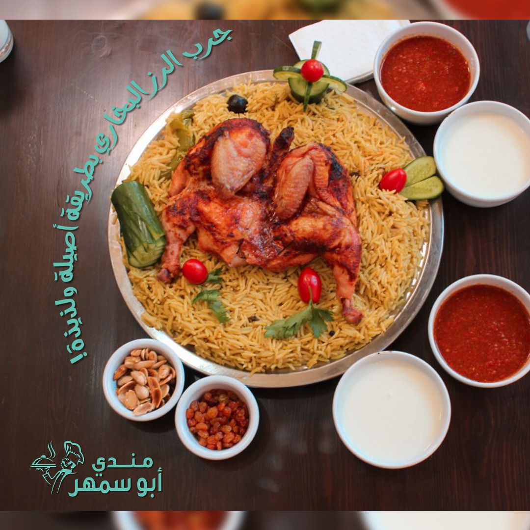 كبسة-فروج-كامل