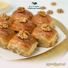 شعيبيات-جوزقطعة