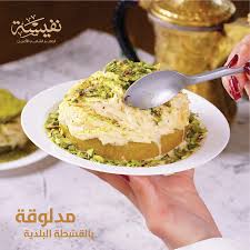 مدلوقة-صحن