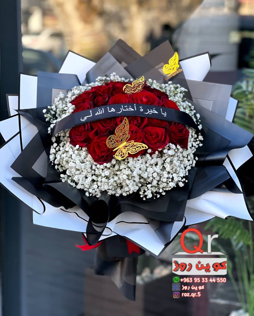 باقة-يد-لخطبة