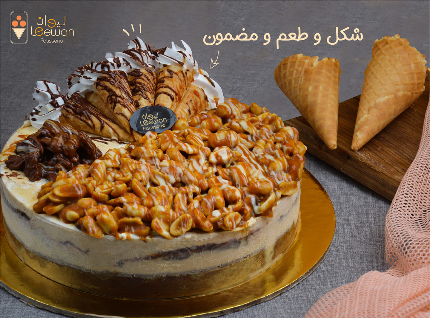 قالب-بوظة-سنكرز