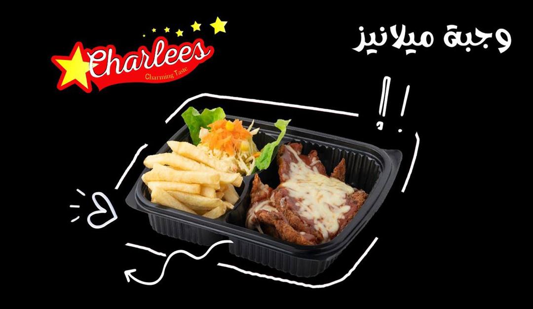 وجبة-ميلانيز