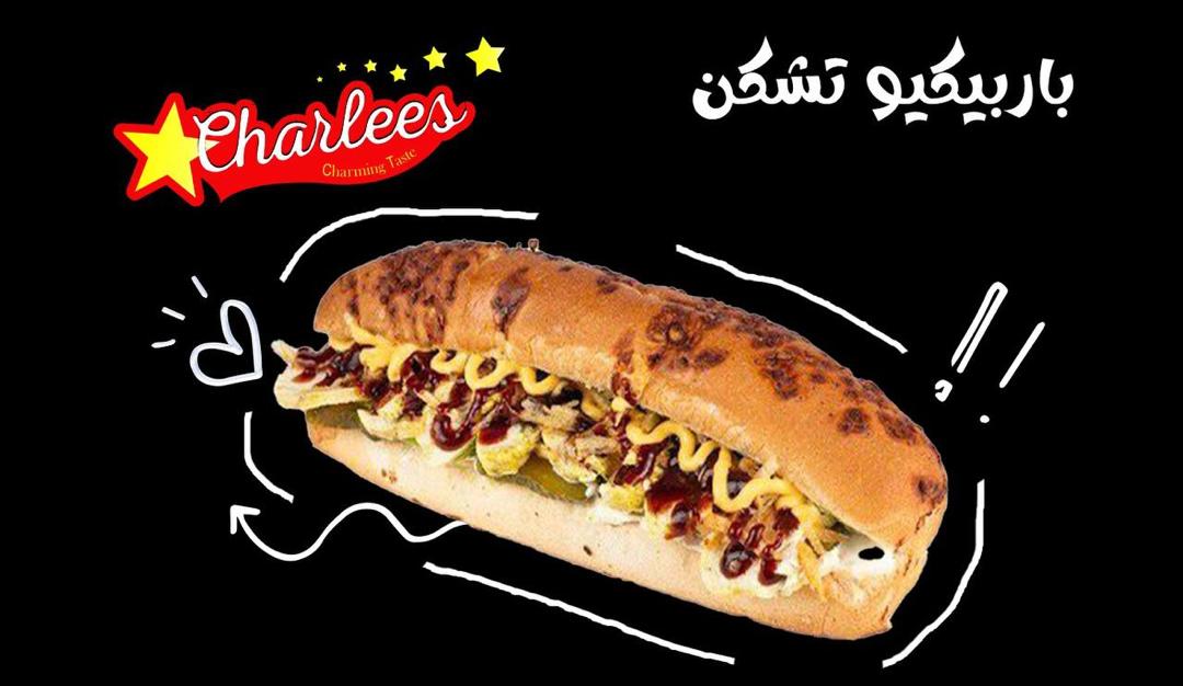 باربكيو-تشكن
