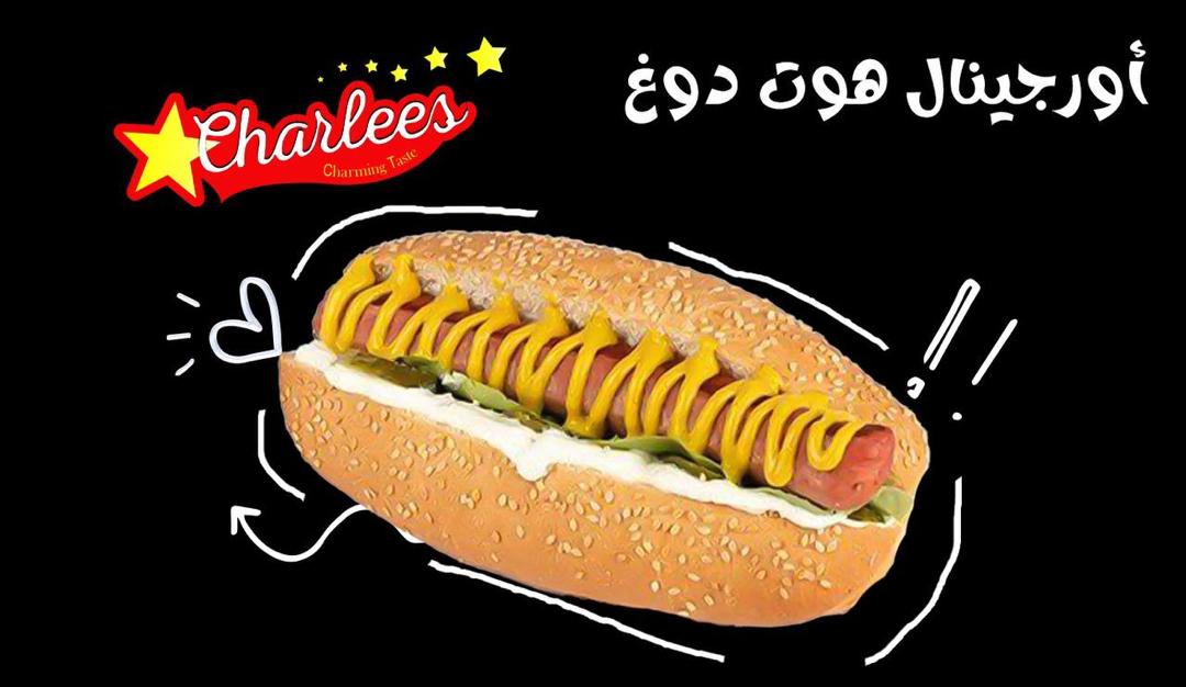 أورجينال-هوت-دوغ