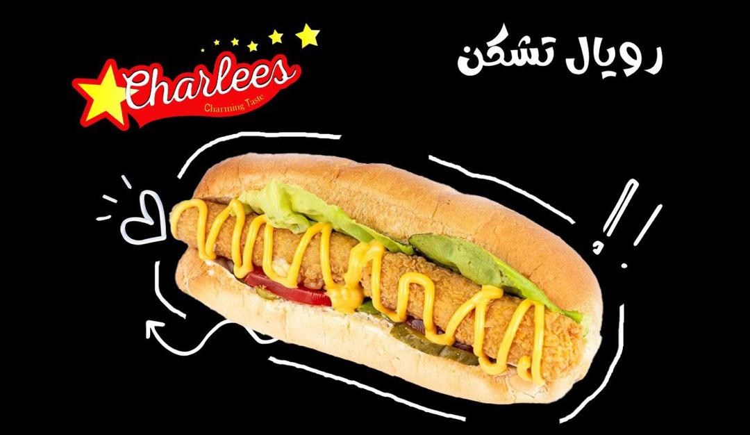 رويال-تشكن