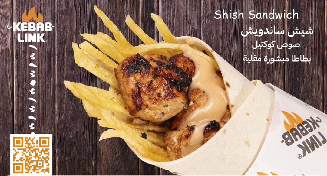 شيش-طاووق-2