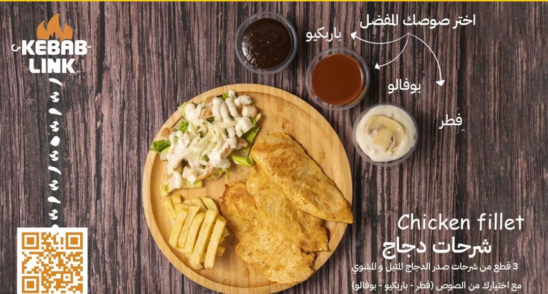 شرحات-دجاج