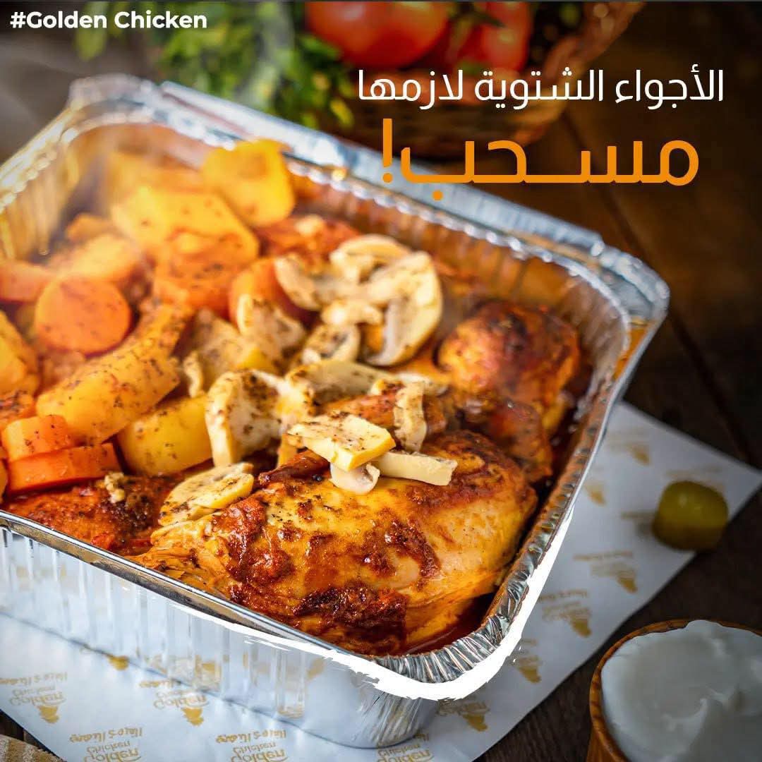 وجبة-مسحب-نصف-فروج