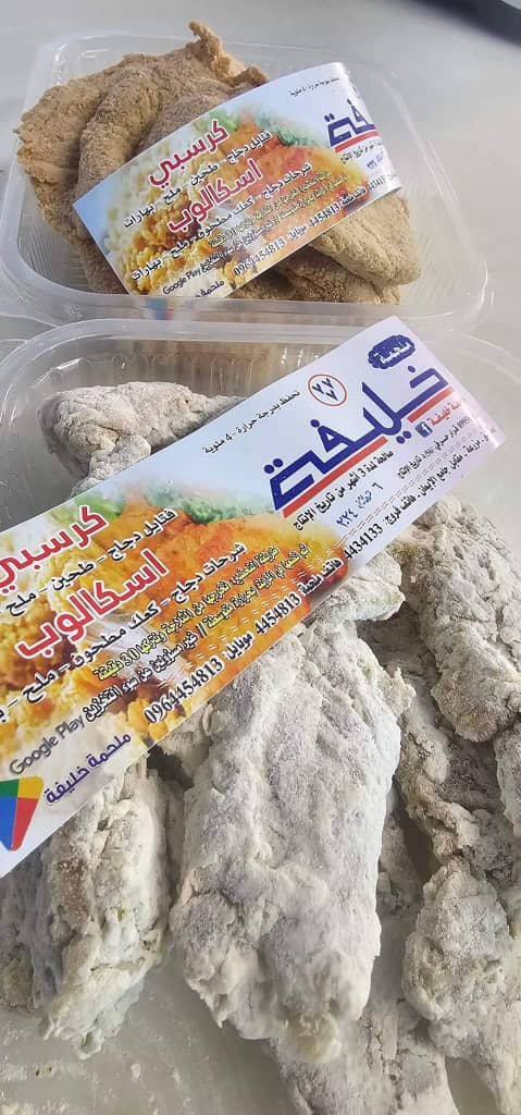 كريسبي ( 1/2 كغ )