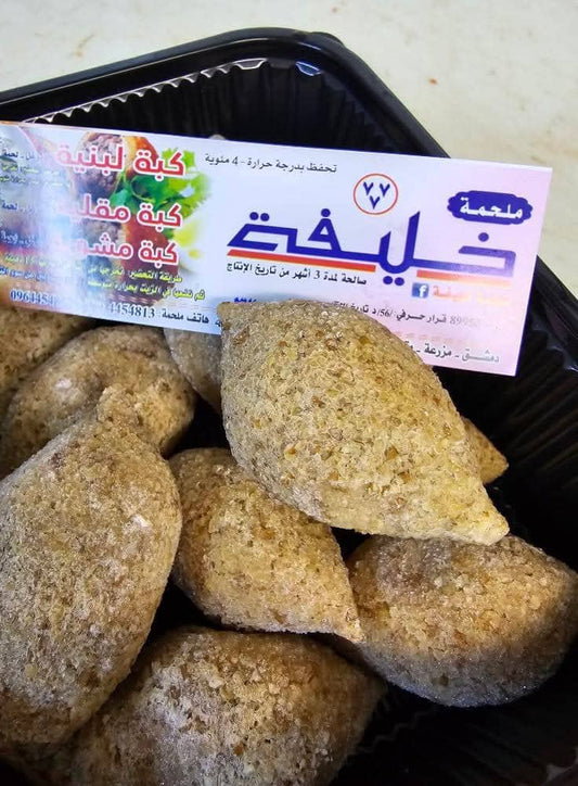 كبة مقلية ( عدد 12 )