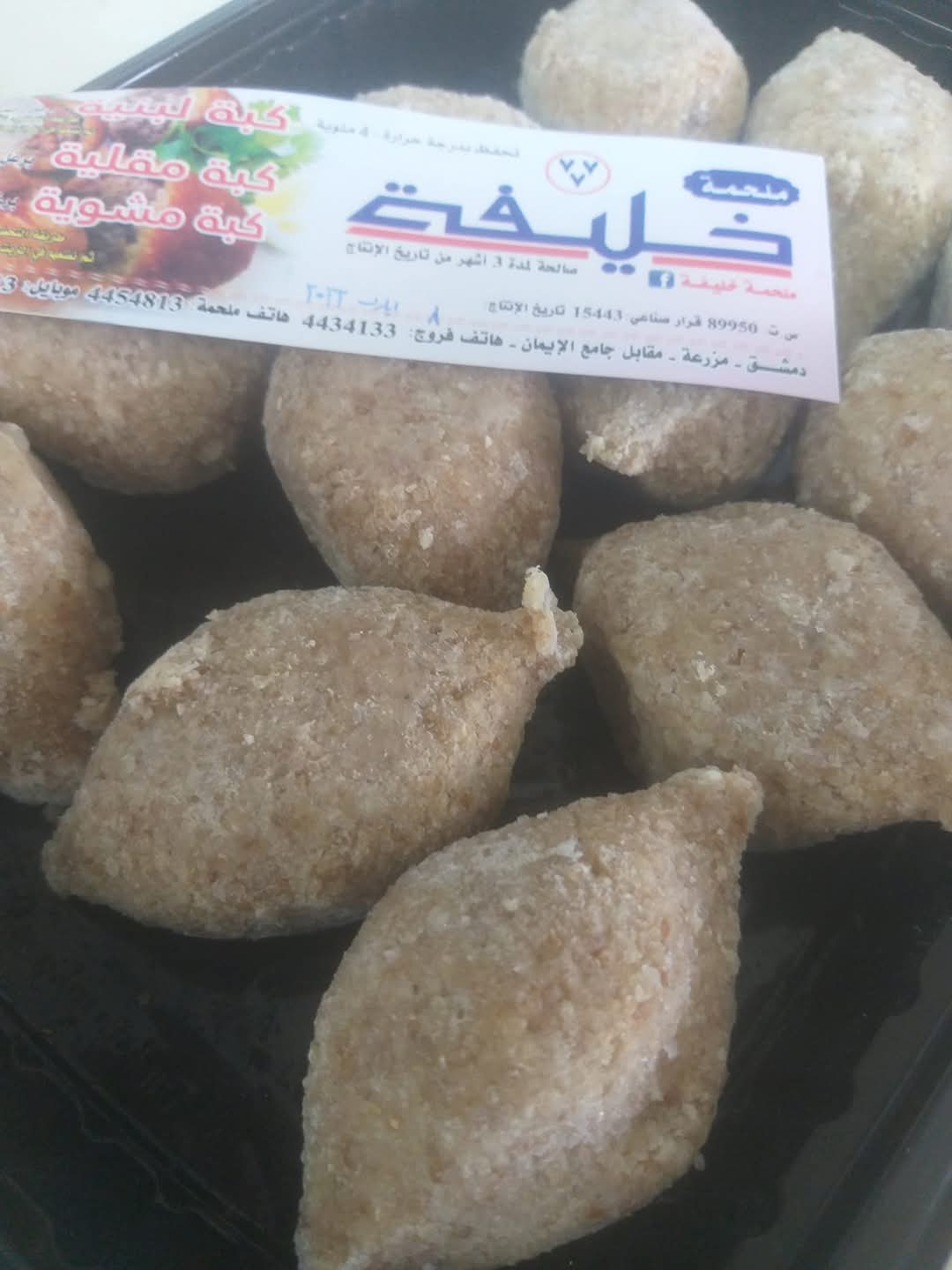 كبة لبنية ( عدد 20 )