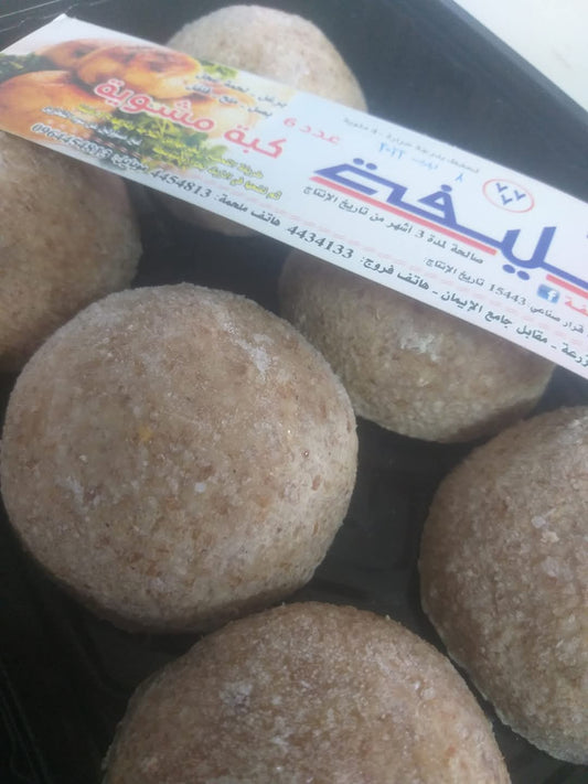 كبة مشوية ( عدد 6 )