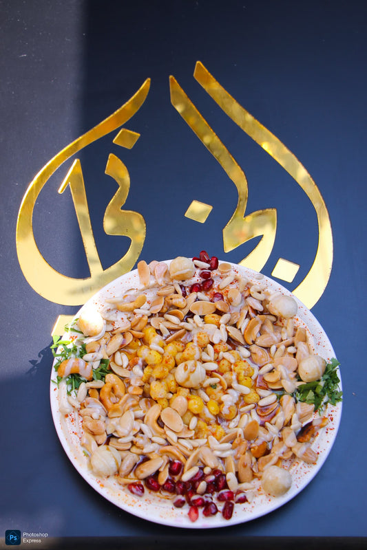 صحن مسبحة مع مكسرات ( 250 غ )