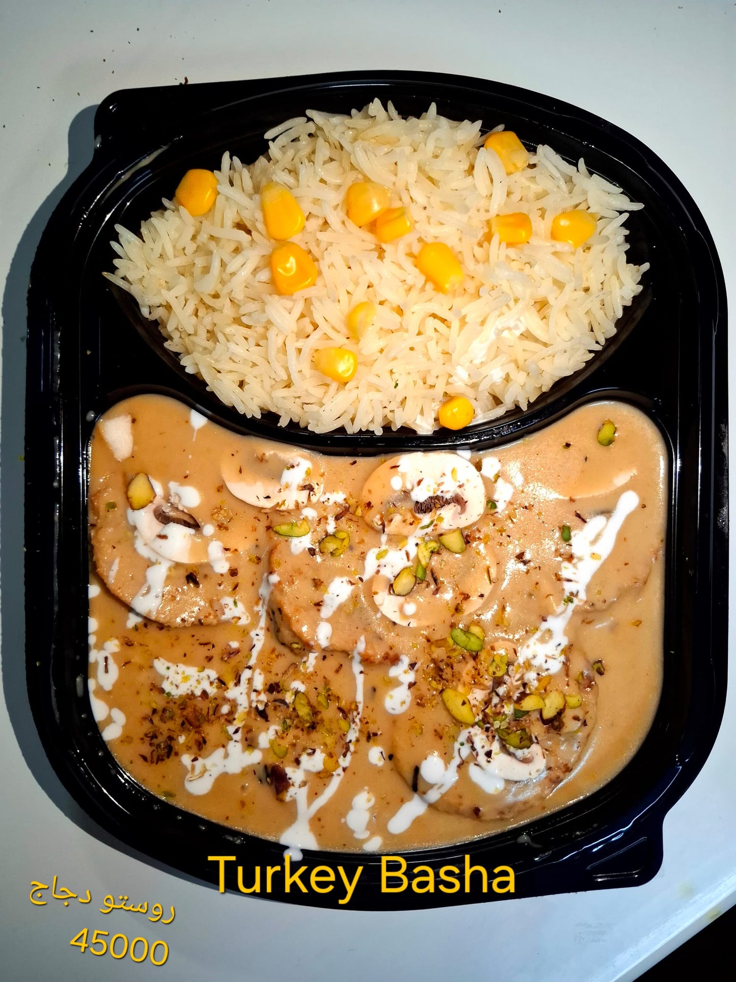 شرحات-دجاج-بصوص-كاريونارا