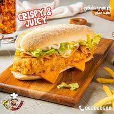 سندويش كريسبي