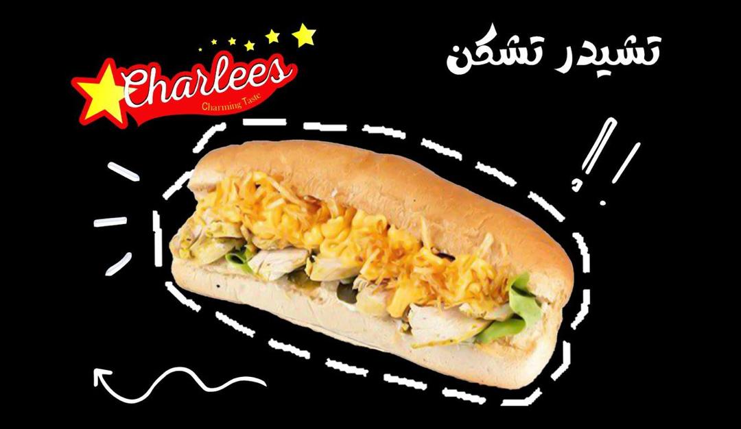 تشيدر-تشكن