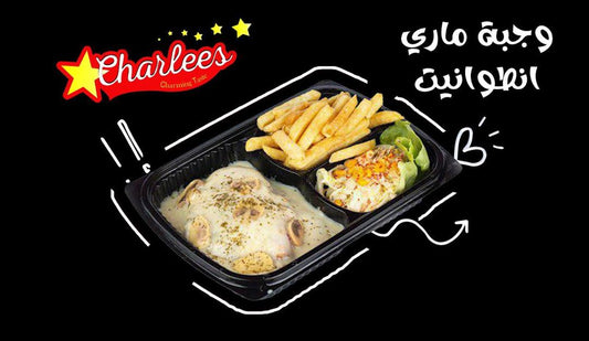 Marie Antoinette Meal