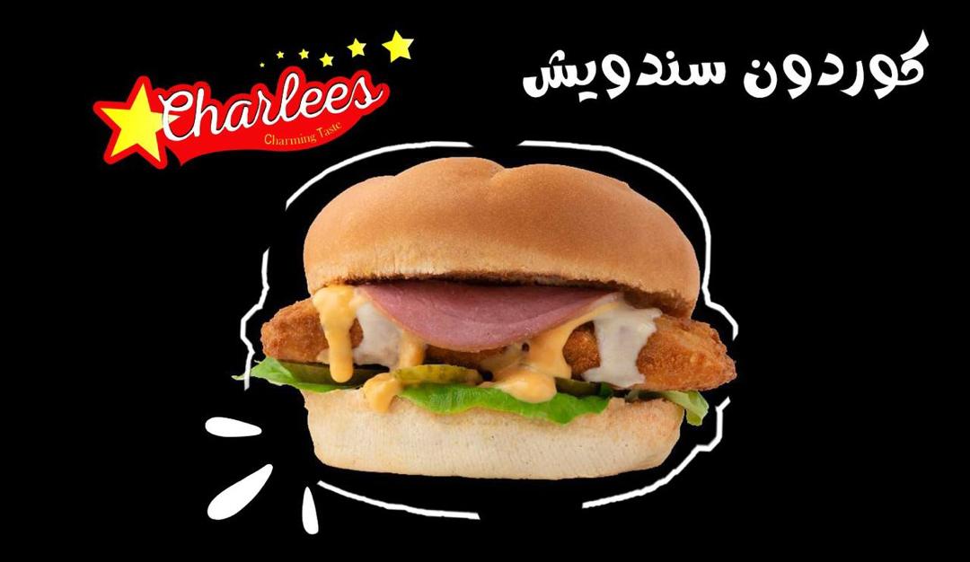 كوردون-سندويش