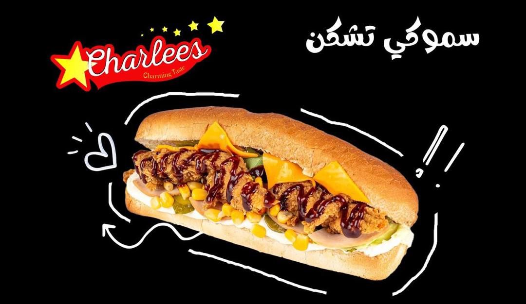 سموكي-تشكن