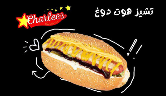 تشيز هوت دوغ