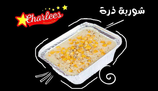 شوربة ذرة