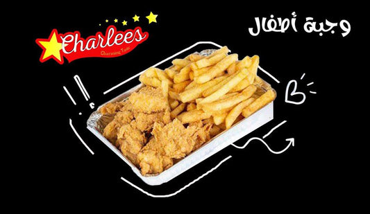 وجبة-أطفال