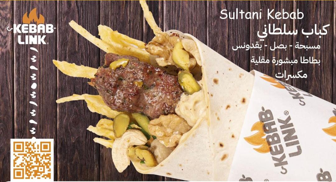 كباب سلطاني