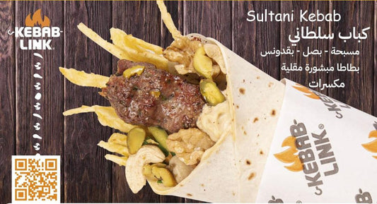 كباب سلطاني
