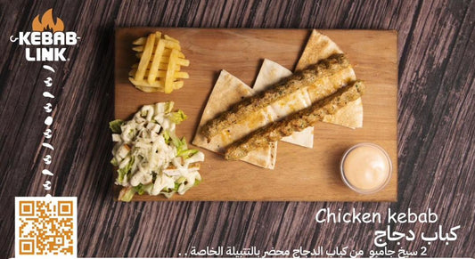 كباب دجاج