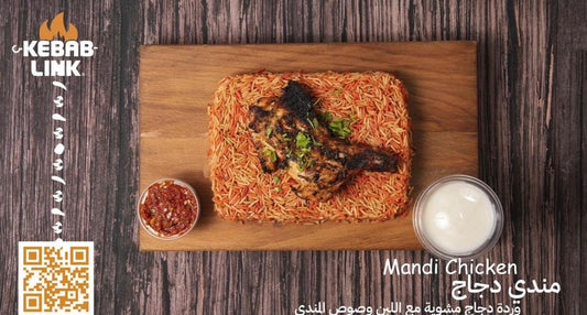 مندي الدجاج