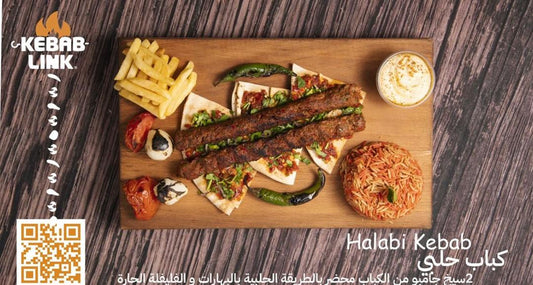 كباب حلبي حار