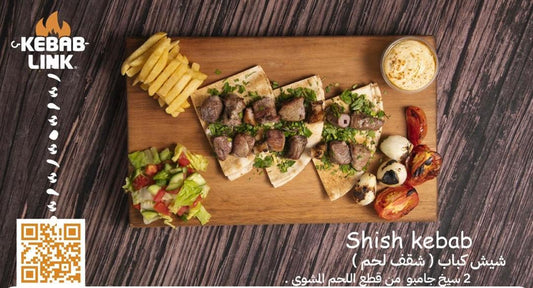 شيش كباب (لحم شقف)