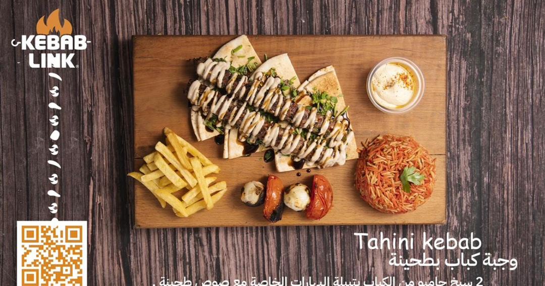 كباب بالطحينة
