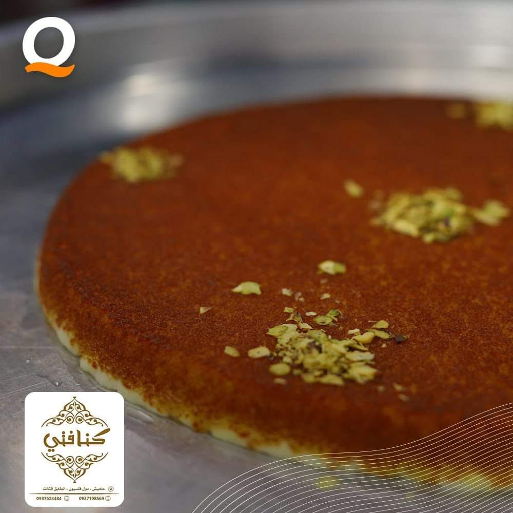 نابلسية ( 1/2 كغ )