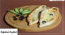 سنفورة-4