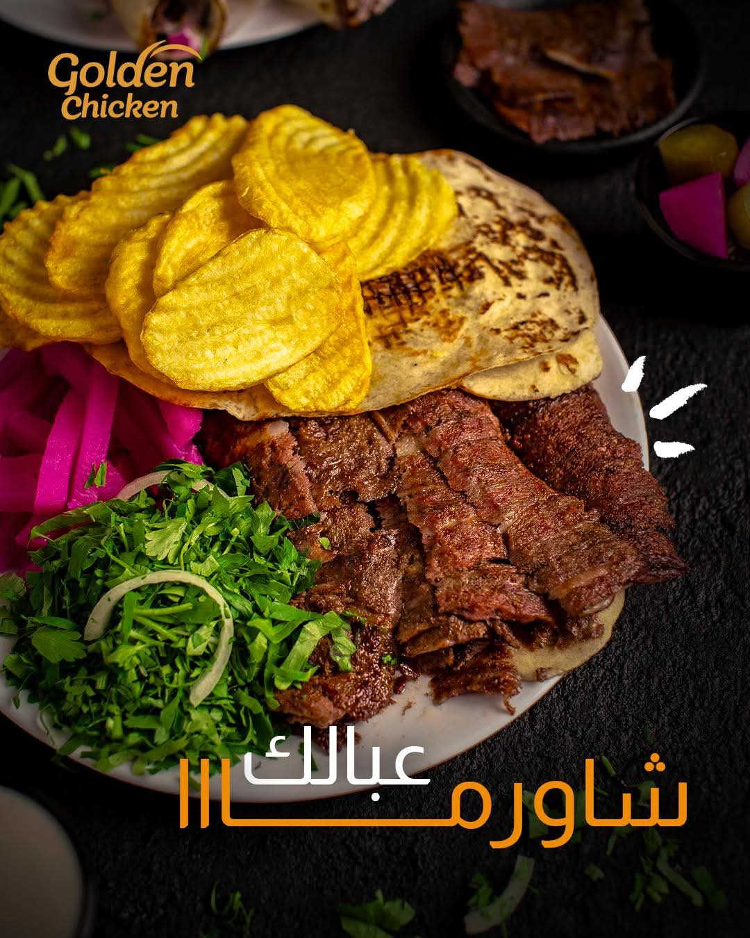 وجبة-شاروما-لحم-فرط