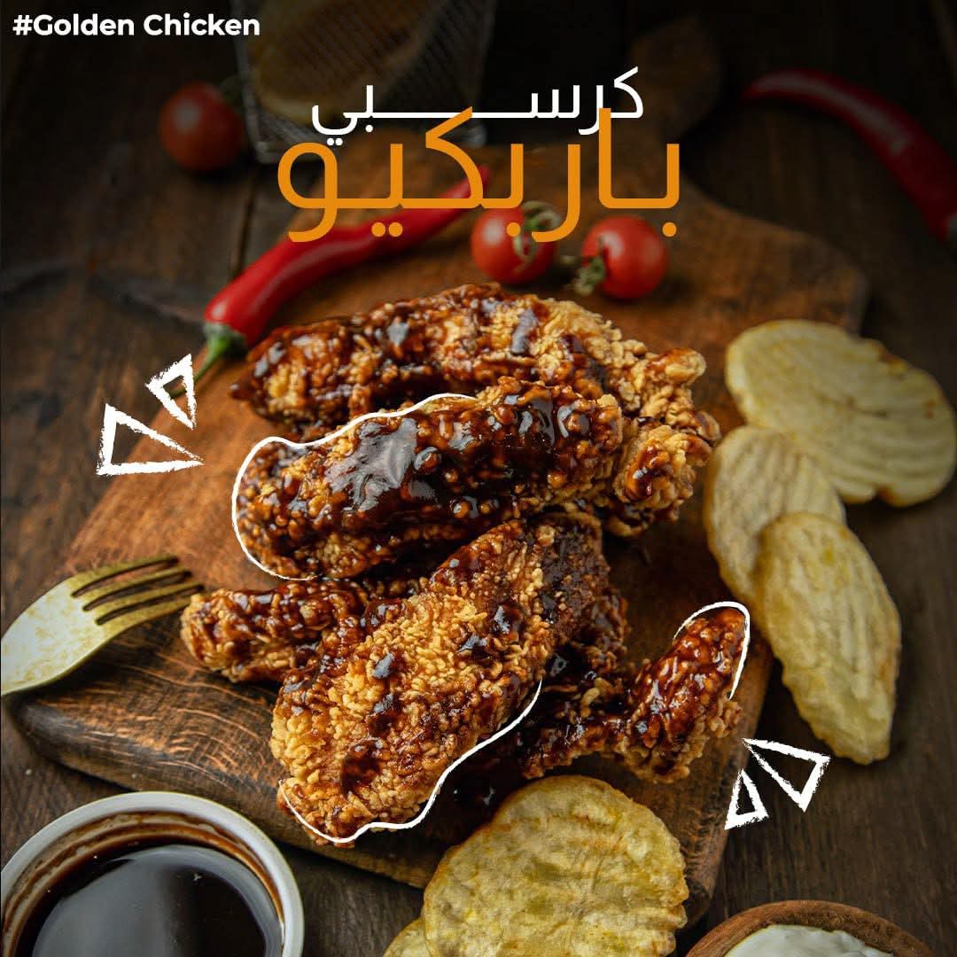 وجبة-كريسبي-مع-صوص-باربكيو