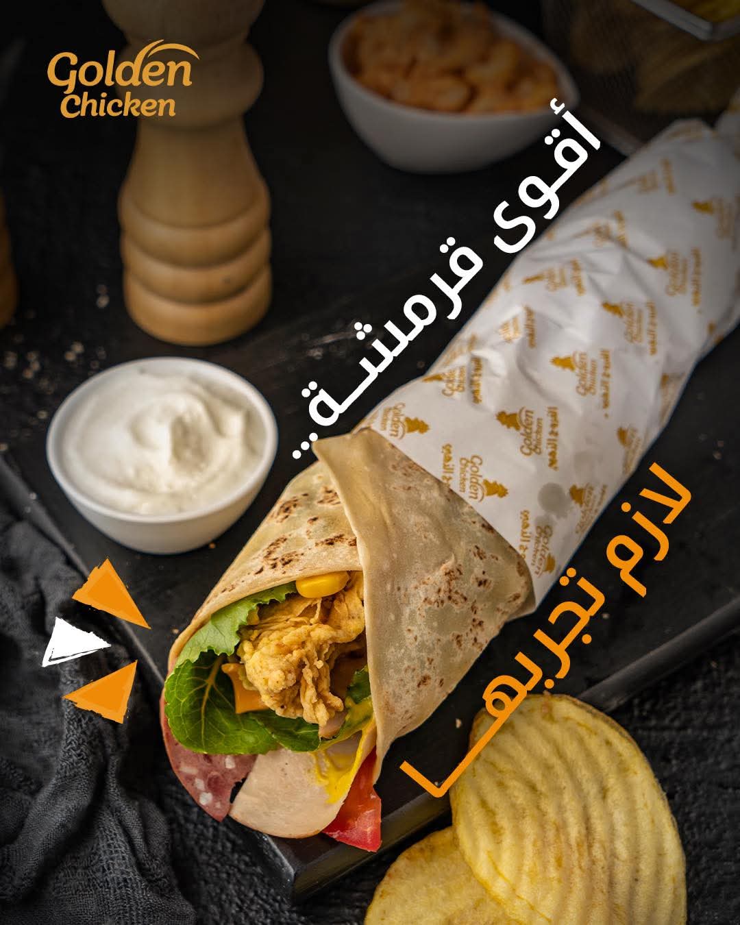 تويستر-دجاج-سندويش