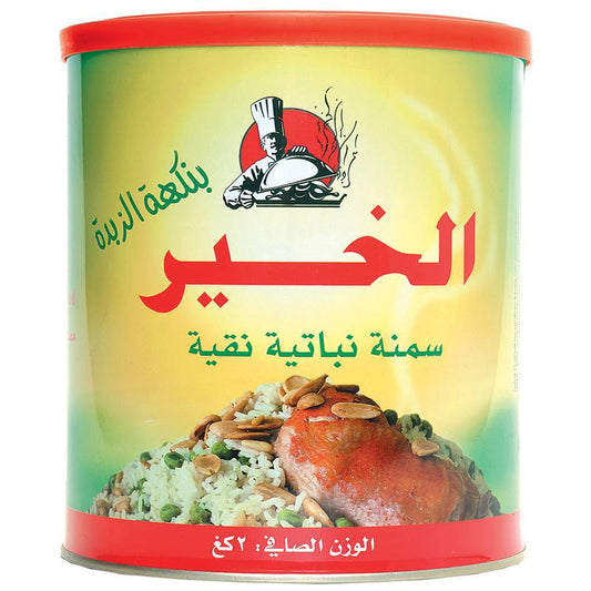 سمنة الخير نباتي 2 كغ